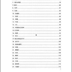 网红大瓜文件docx,一场娱乐圈的狂欢与争议